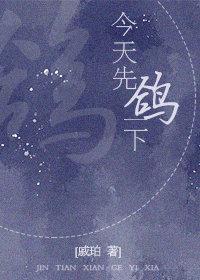 今天先鸽一下封面