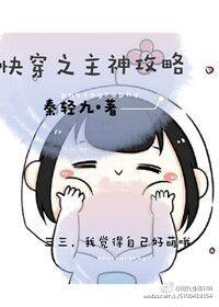 快穿之主神攻略封面