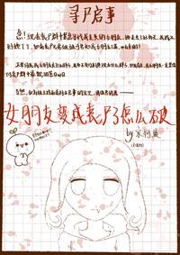 女朋友变成丧尸了怎么破封面