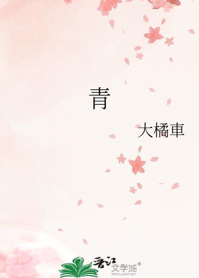 青封面