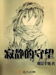 进击的巨人之寂静的守望封面