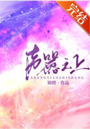 声嚣之上封面