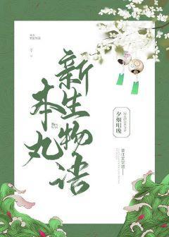 审神者的千层套路马甲封面